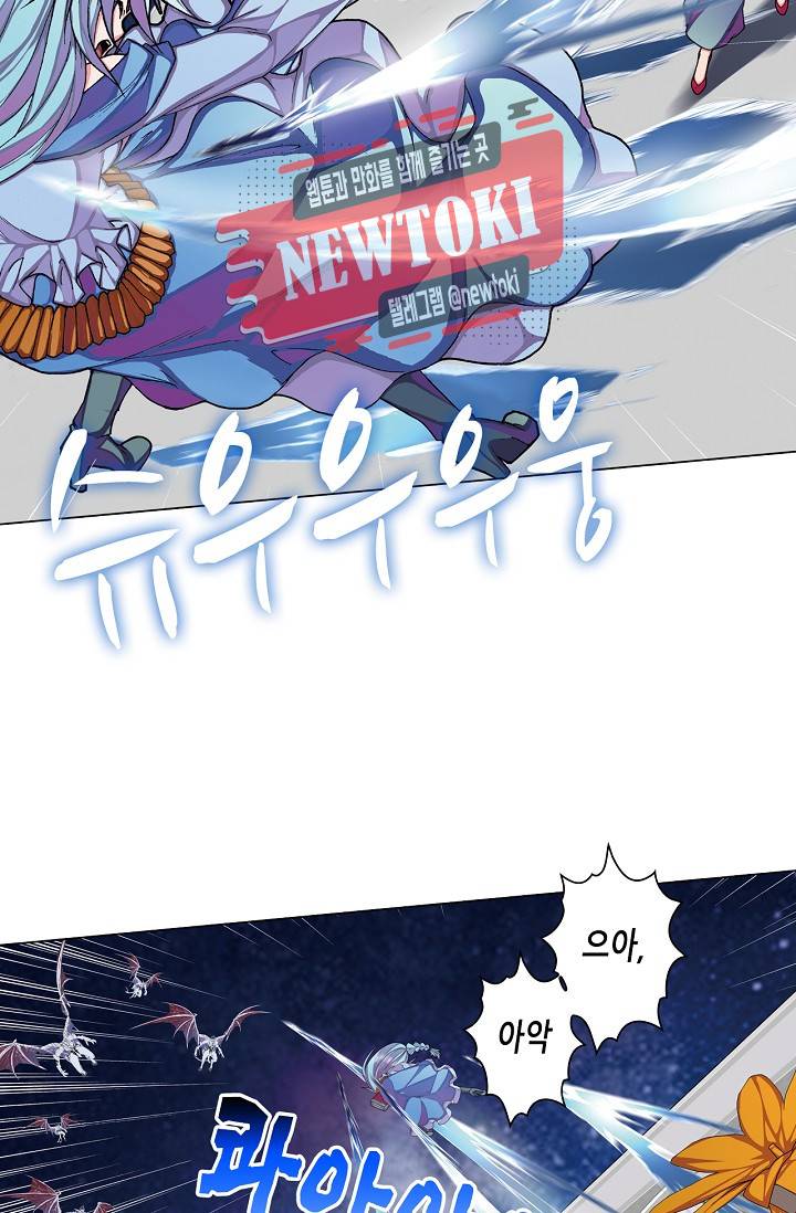 제국의 마지막 공주 5화 8