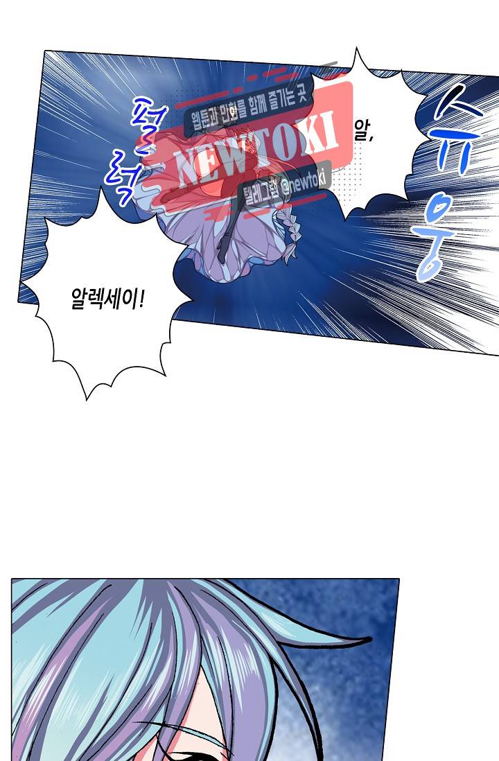 제국의 마지막 공주 5화 10
