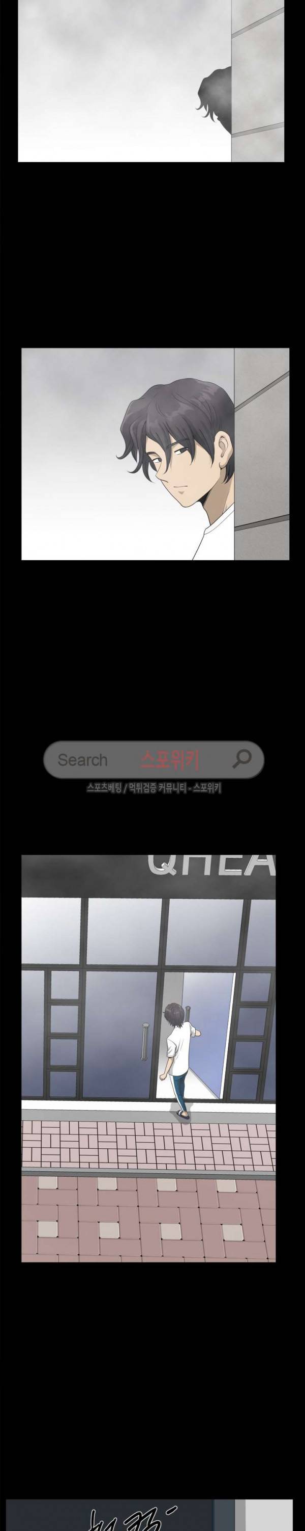 양아치 28화 6