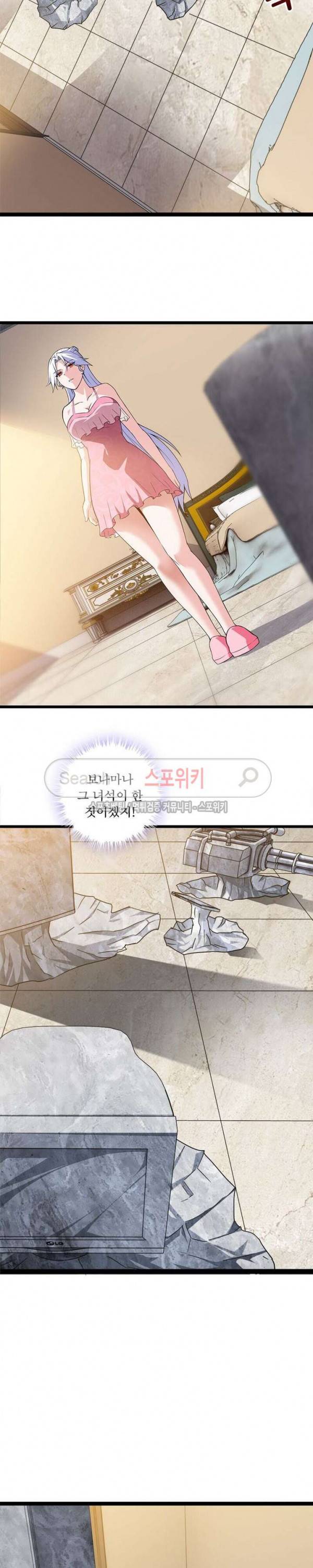 이세계가 체질입니다 24화 3