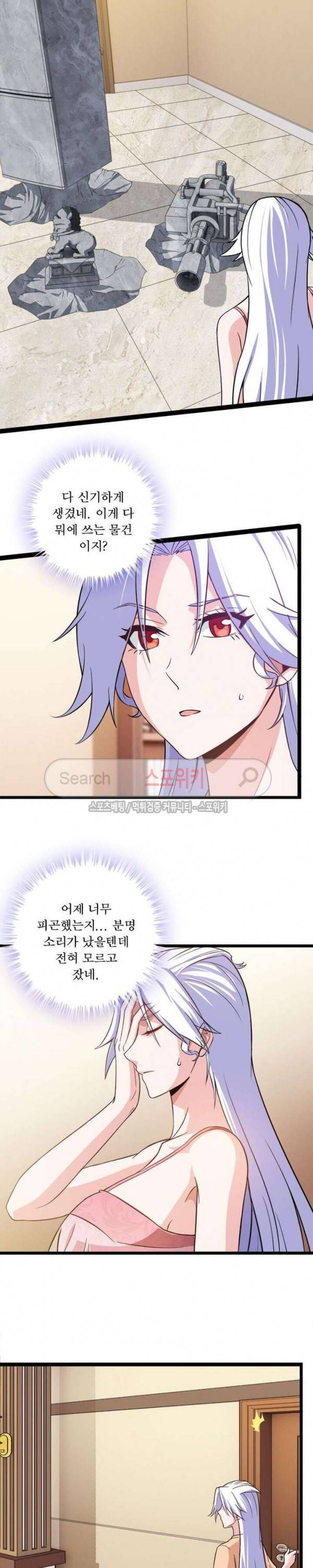 이세계가 체질입니다 24화 4
