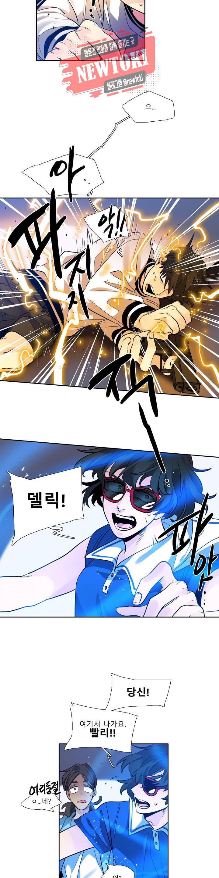 히어로즈 플랜비 205화 Vigilante 10 3