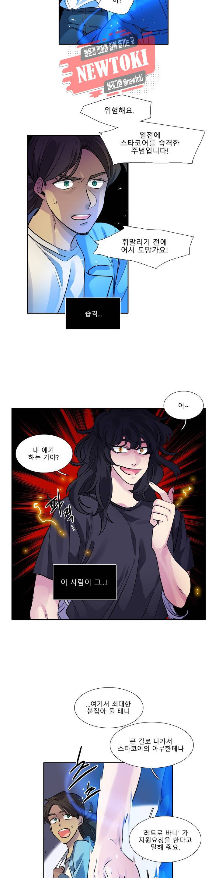 히어로즈 플랜비 205화 Vigilante 10 4