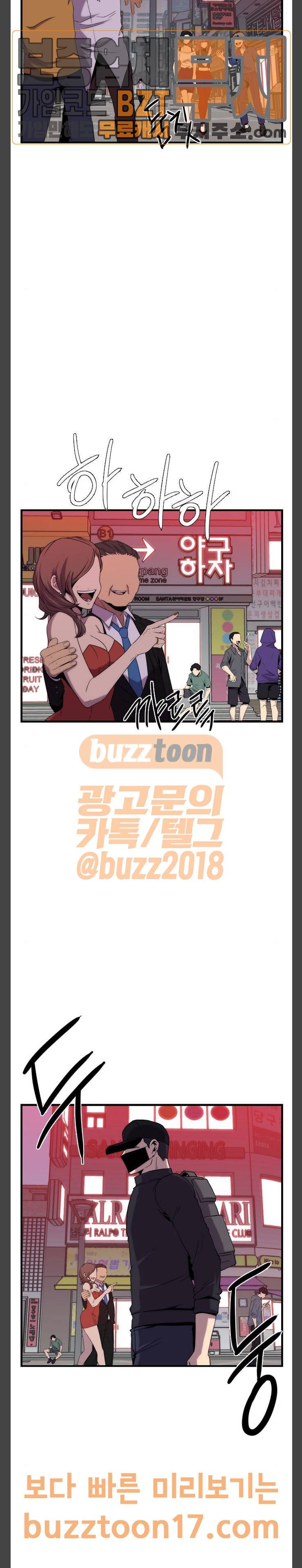 미드나잇 체이서 34화 6