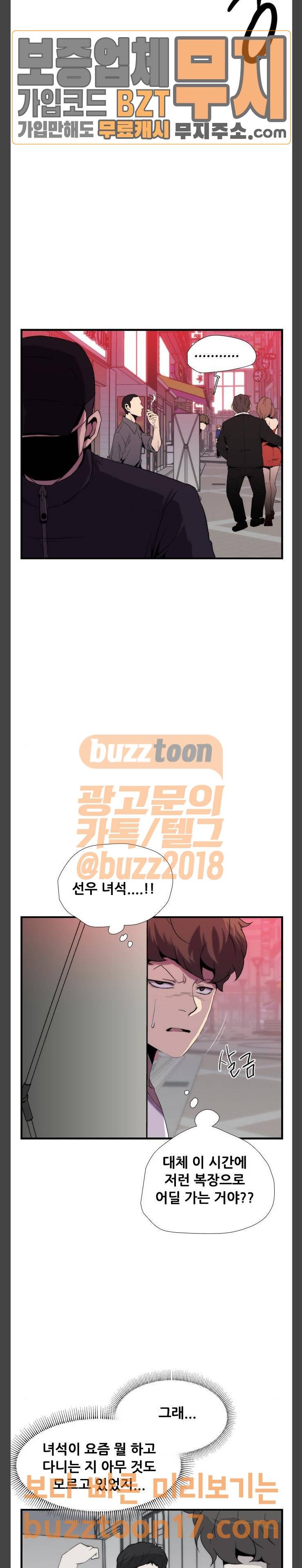 미드나잇 체이서 34화 7
