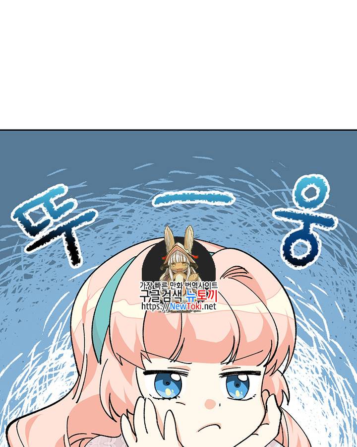 악녀의 애완동물 21화 1