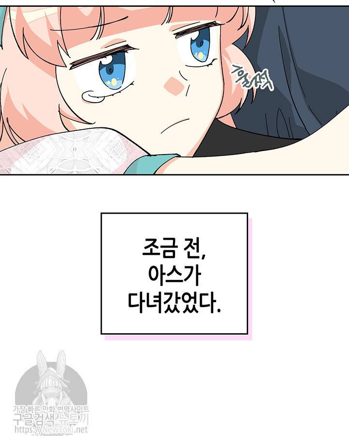 악녀의 애완동물 21화 4