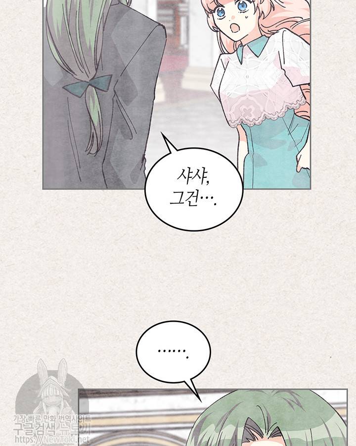 악녀의 애완동물 21화 7