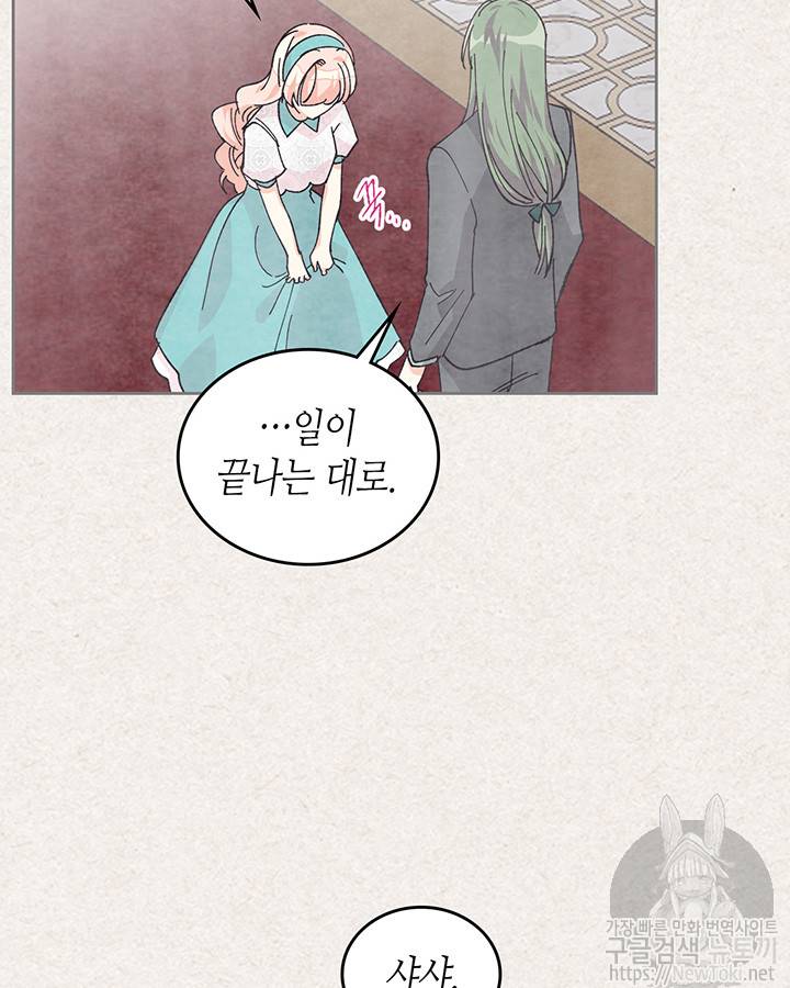 악녀의 애완동물 21화 12