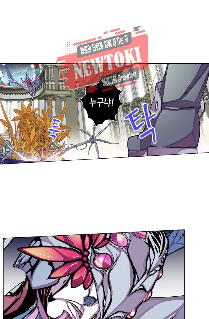 제국의 마지막 공주 7화 3