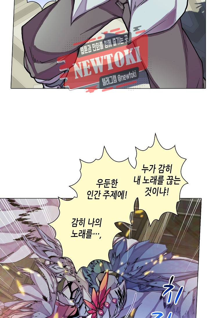 제국의 마지막 공주 7화 5
