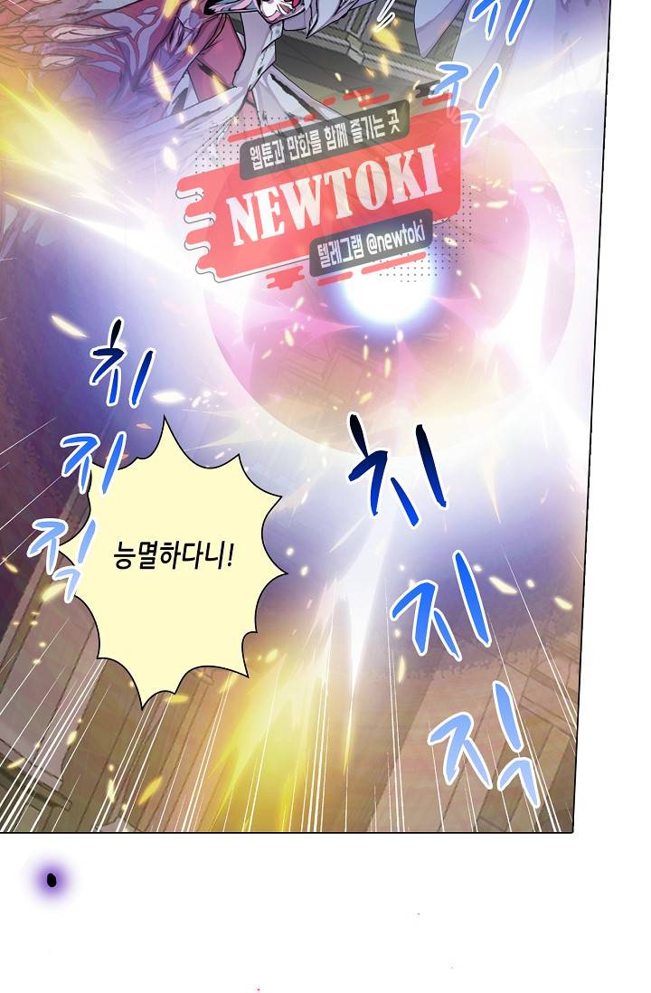 제국의 마지막 공주 7화 6