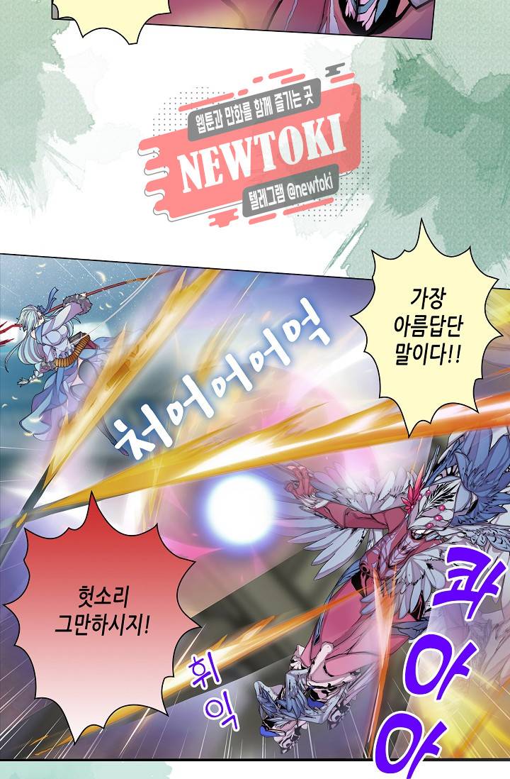 제국의 마지막 공주 7화 9