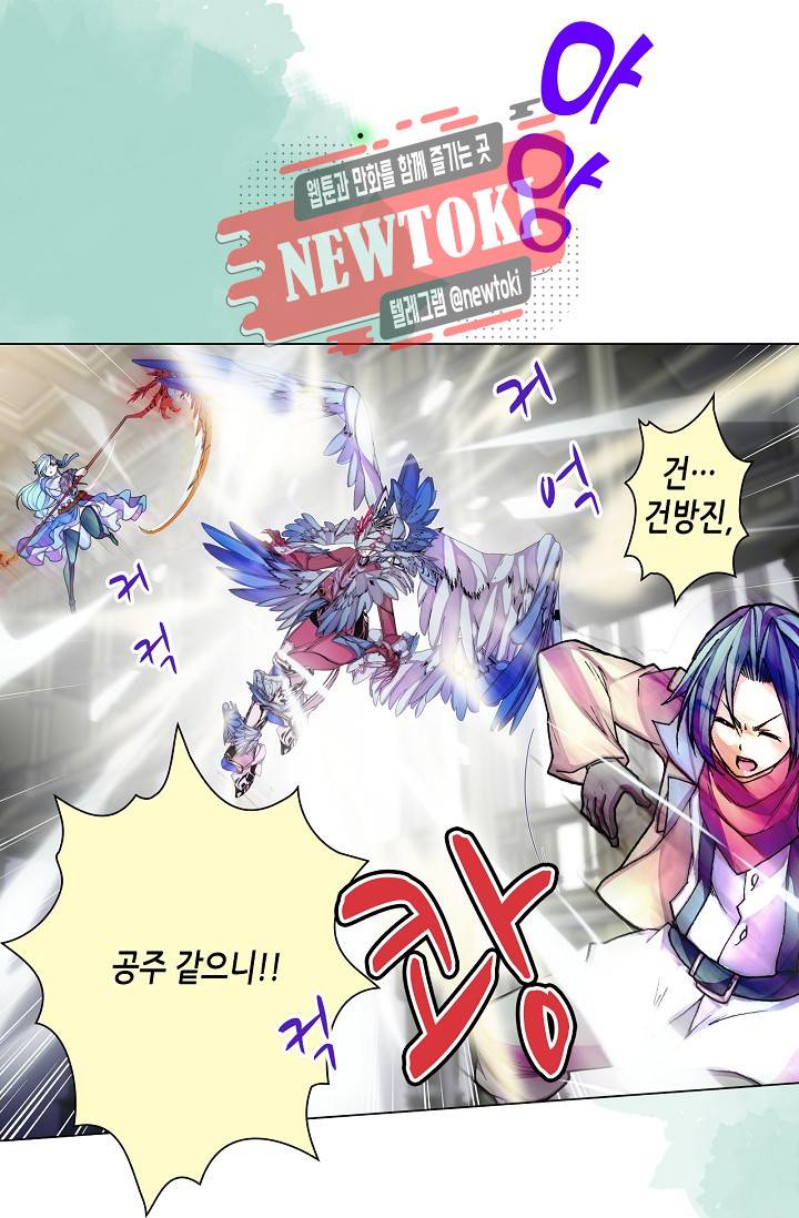제국의 마지막 공주 7화 10