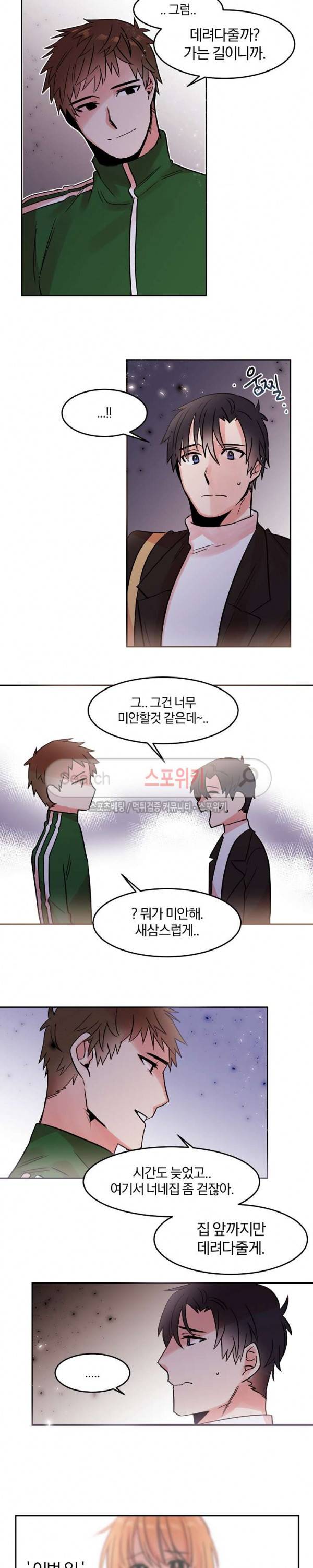골판지 상자 안 고양이씨 22화 3