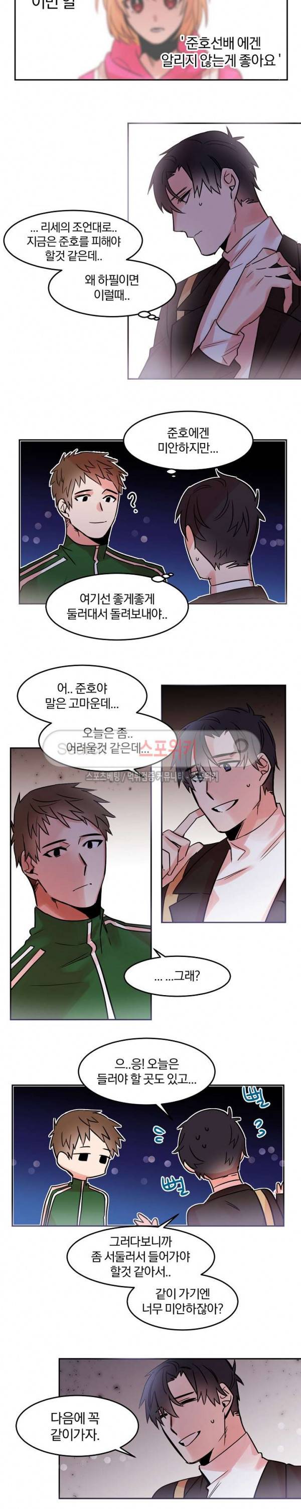 골판지 상자 안 고양이씨 22화 4