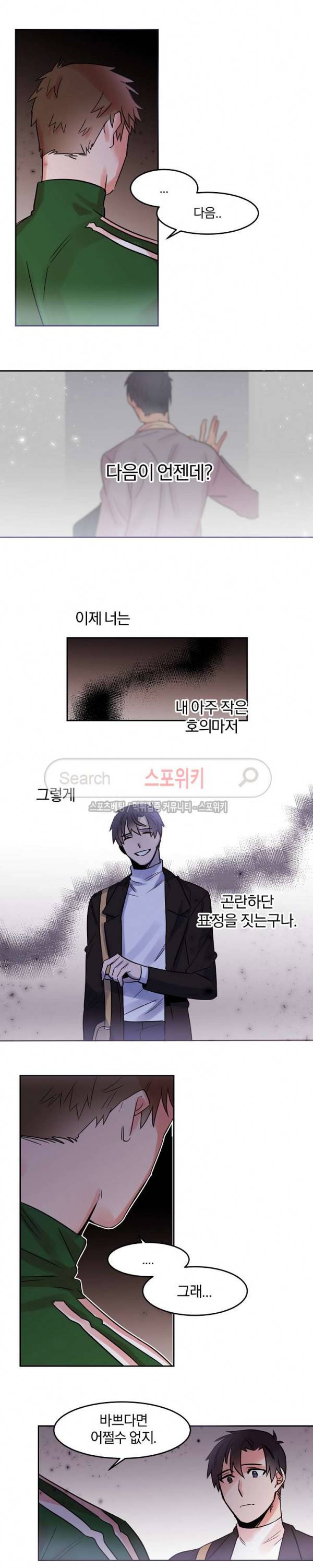 골판지 상자 안 고양이씨 22화 5