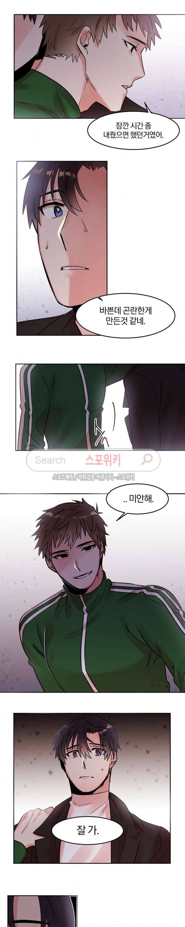 골판지 상자 안 고양이씨 22화 7