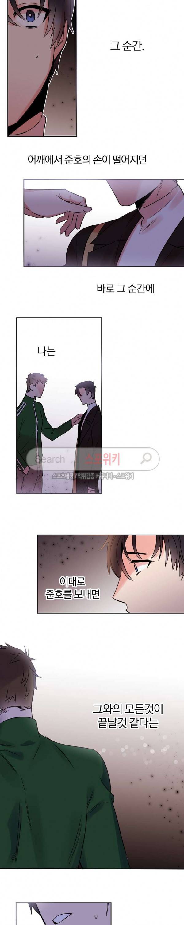 골판지 상자 안 고양이씨 22화 8