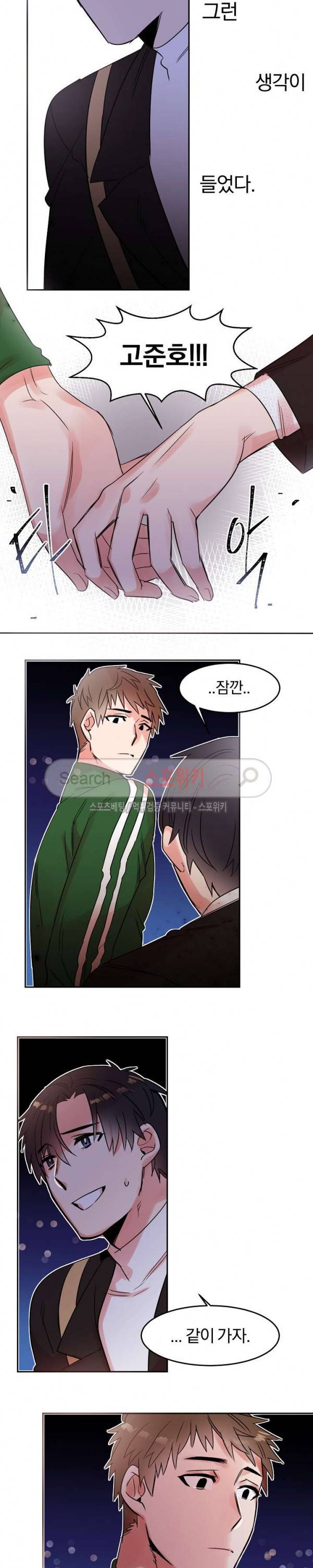 골판지 상자 안 고양이씨 22화 9