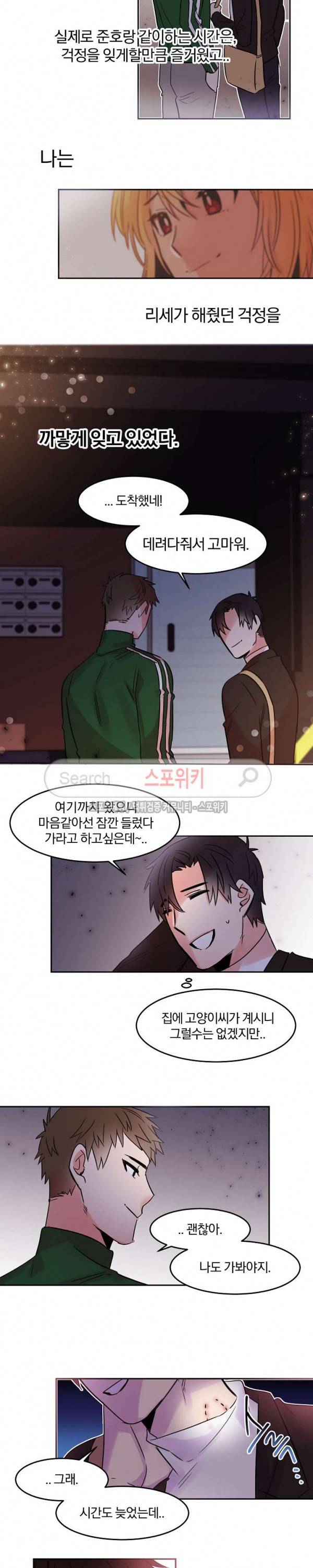 골판지 상자 안 고양이씨 22화 11