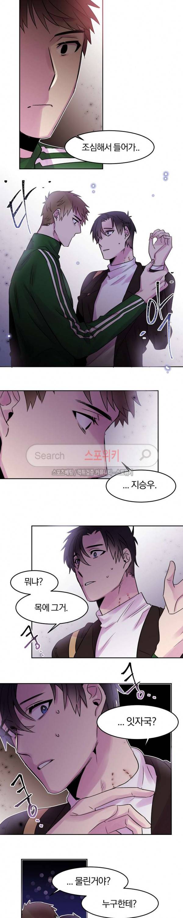 골판지 상자 안 고양이씨 22화 12