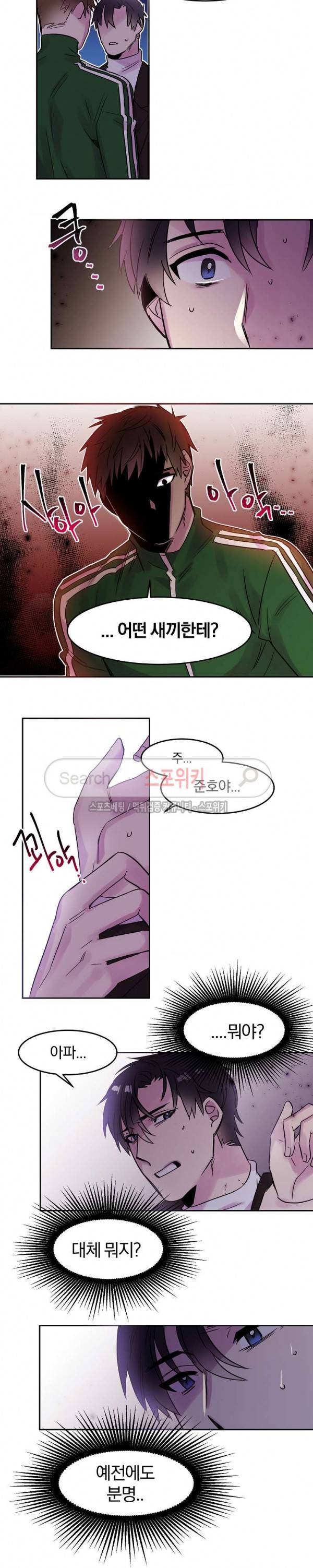 골판지 상자 안 고양이씨 22화 13