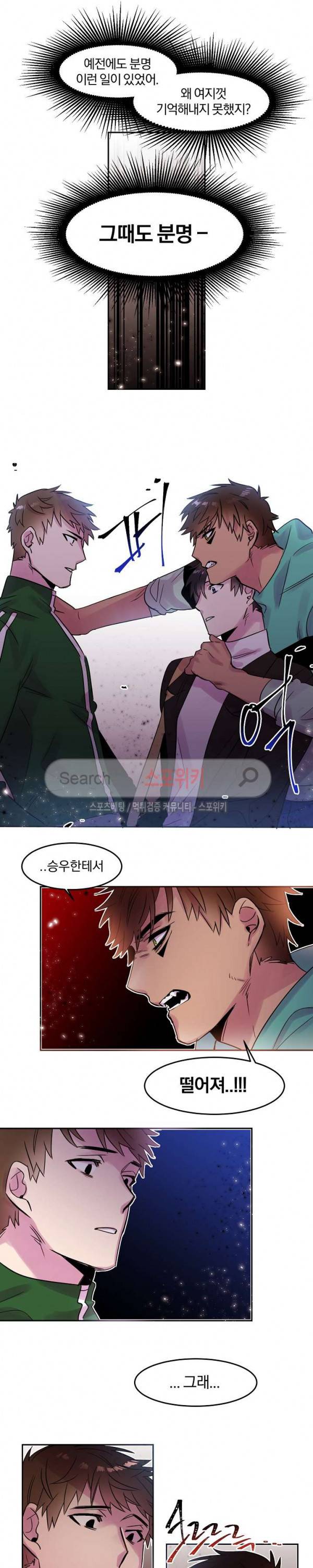 골판지 상자 안 고양이씨 22화 14