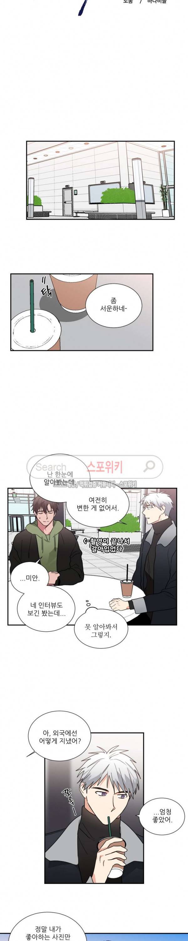 이율배반 54화 2