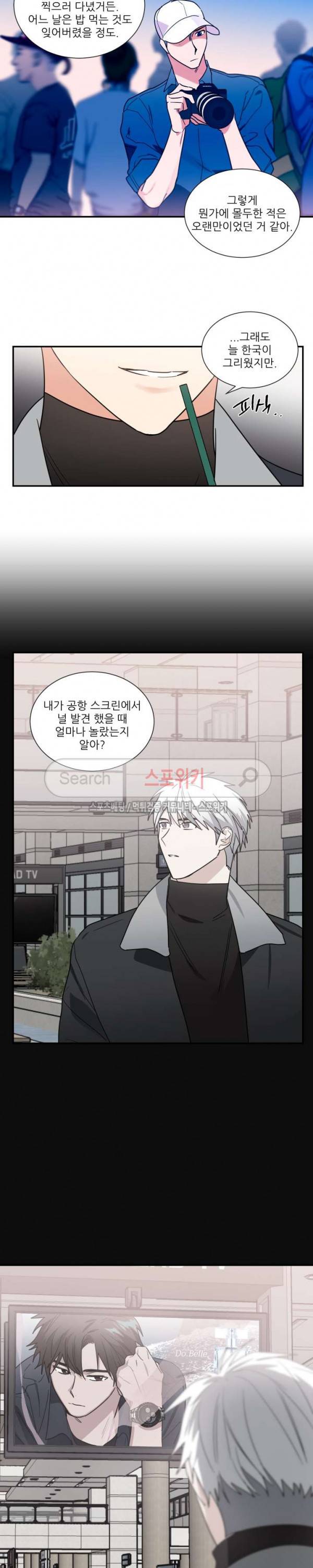 이율배반 54화 3