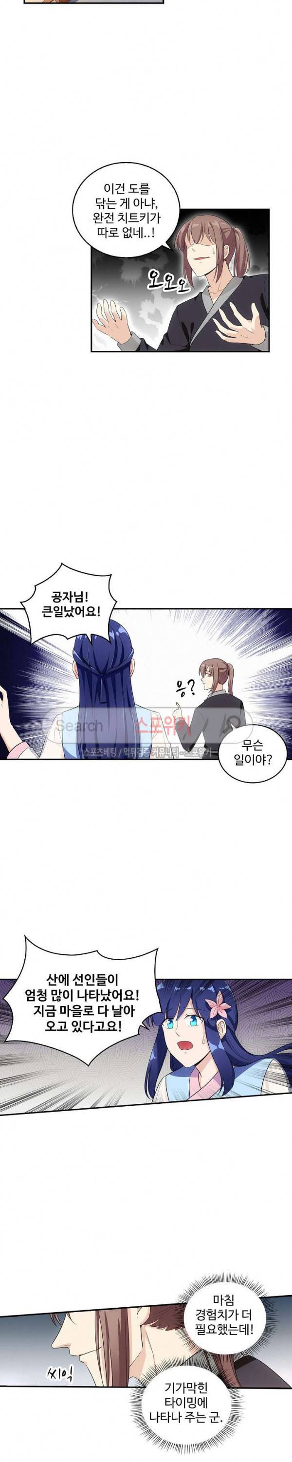 허세로 레벨업 하기! 15화 2