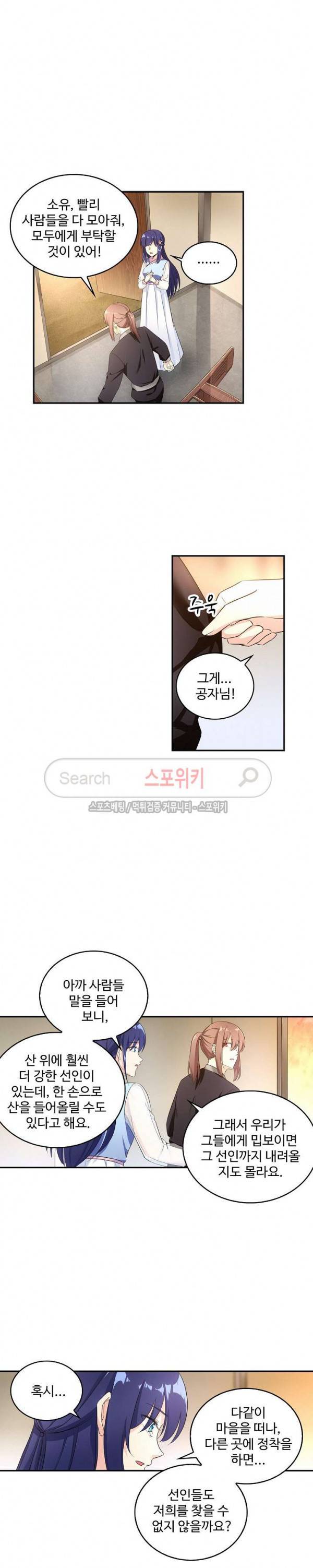 허세로 레벨업 하기! 15화 3