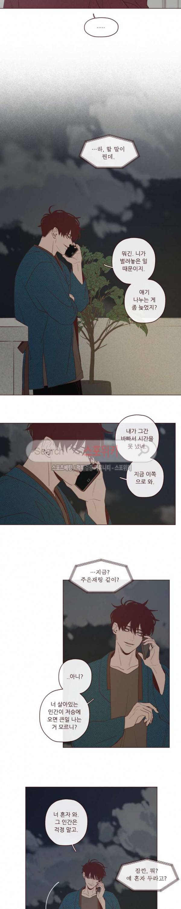 도깨비도 수풀이 있어야 모인다 31화 1부 최종화 2