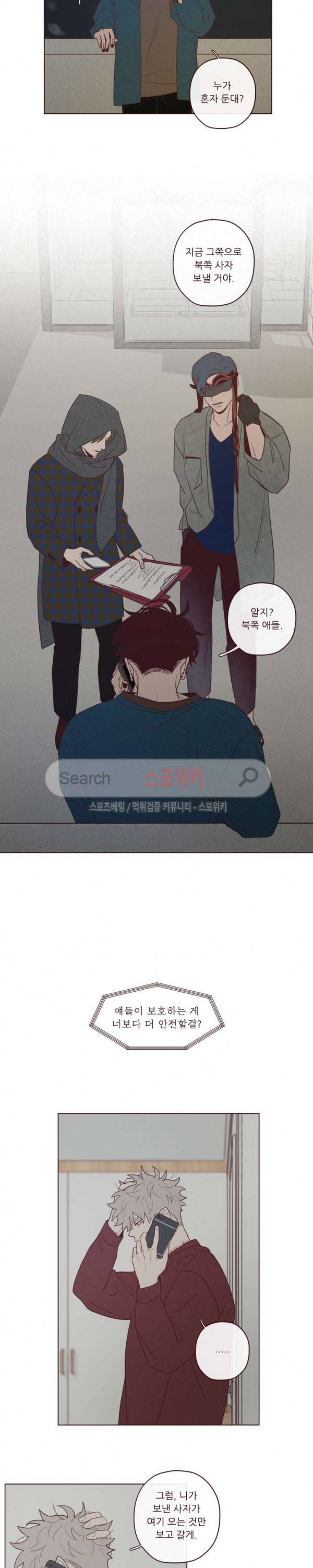 도깨비도 수풀이 있어야 모인다 31화 1부 최종화 3