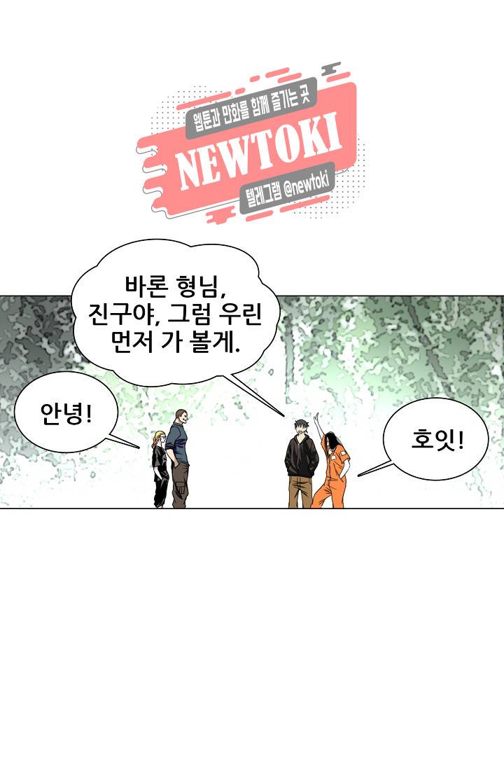 일인지하 266화 2