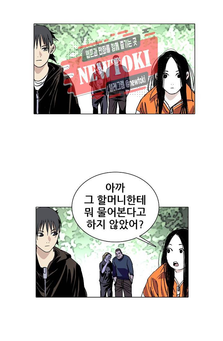 일인지하 266화 3