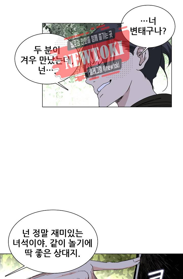 일인지하 266화 9