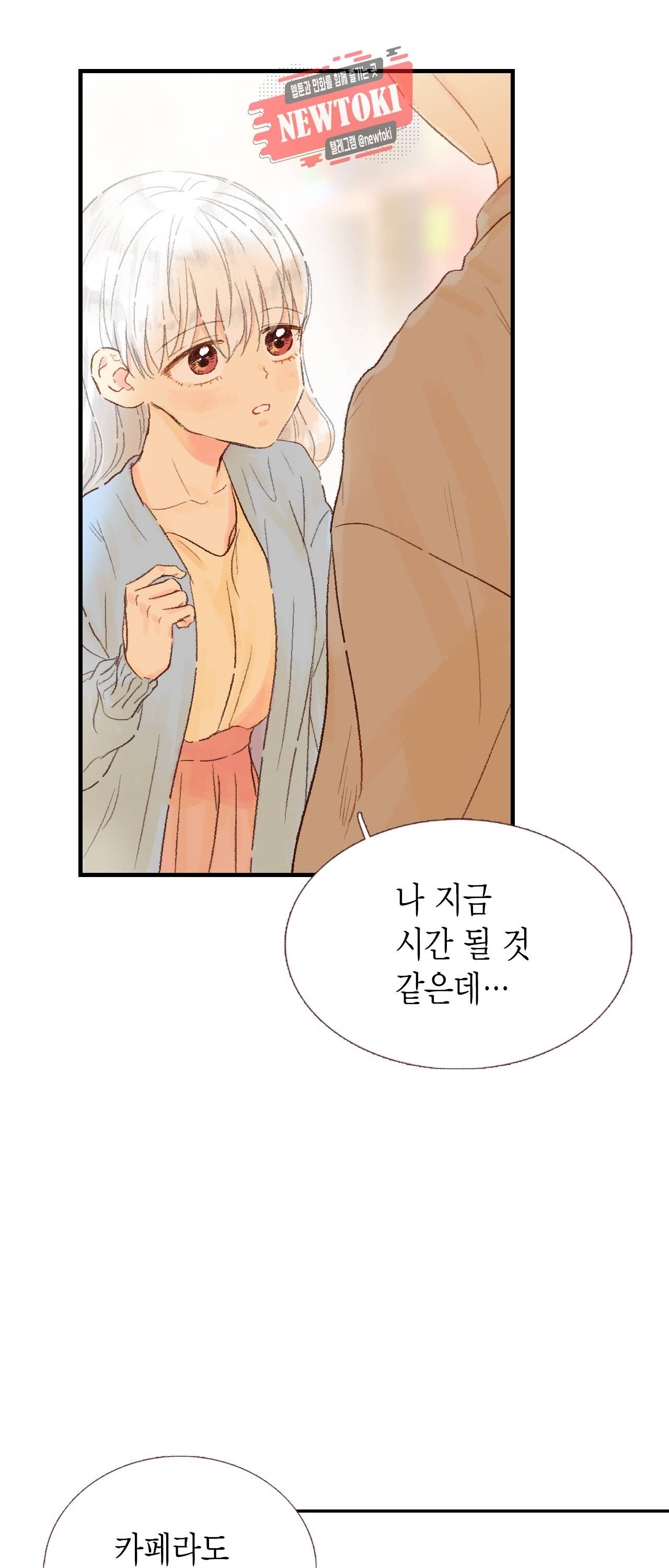 까만남자 하얀여자 13화 2