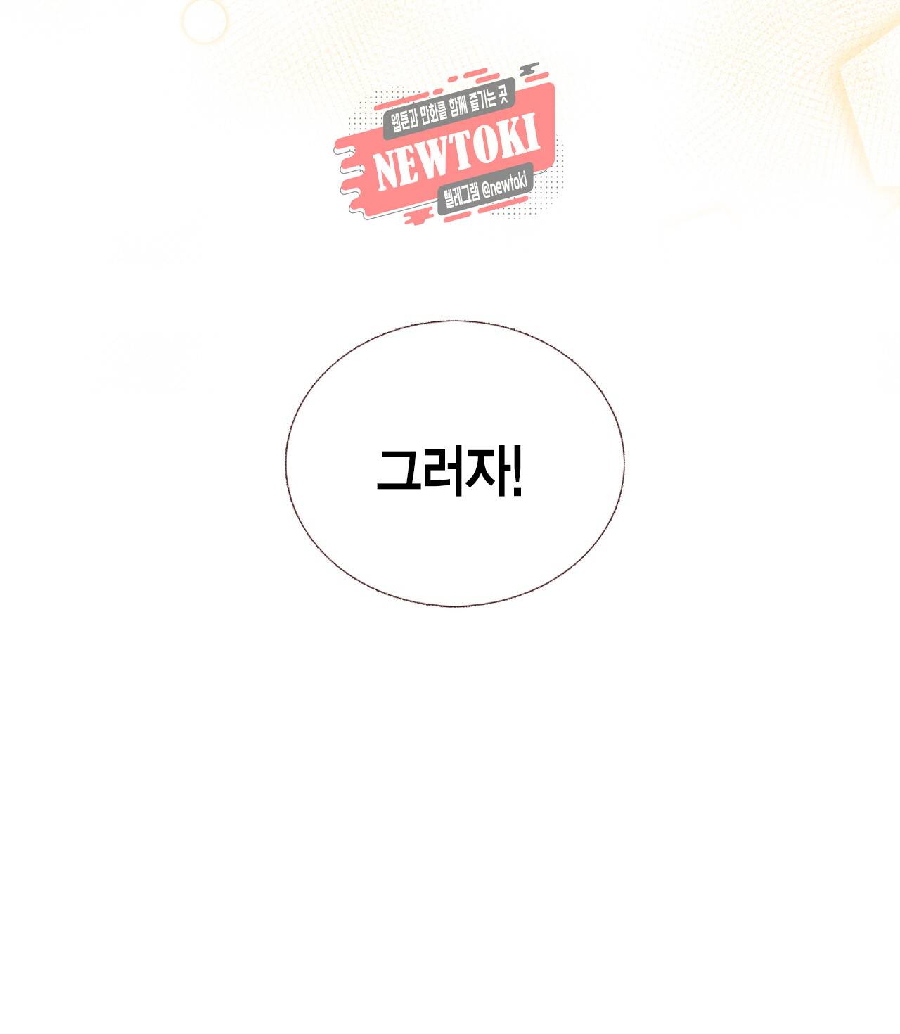 까만남자 하얀여자 13화 4