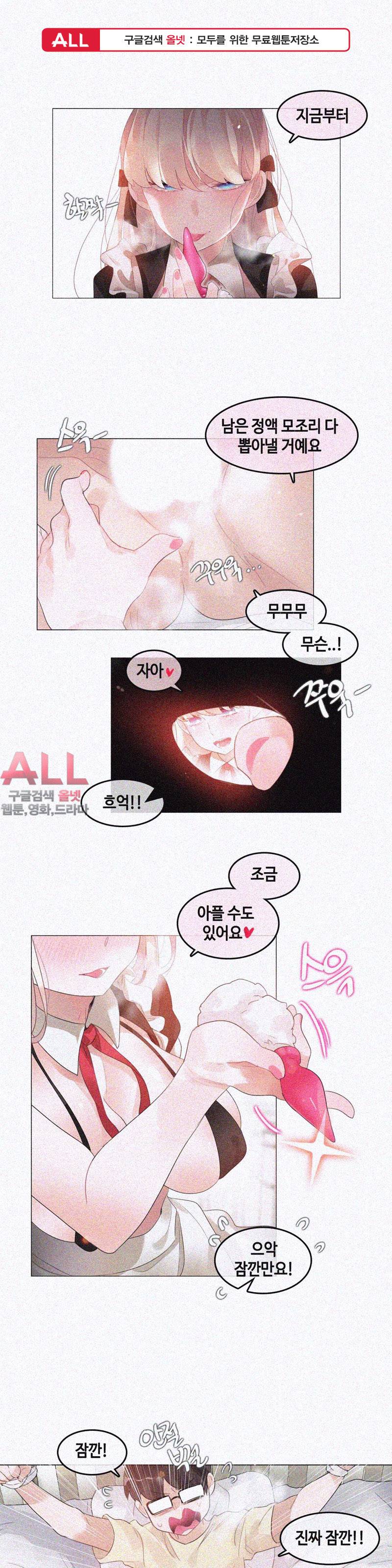 일상생활 가능하세요? - 외전 12화 1
