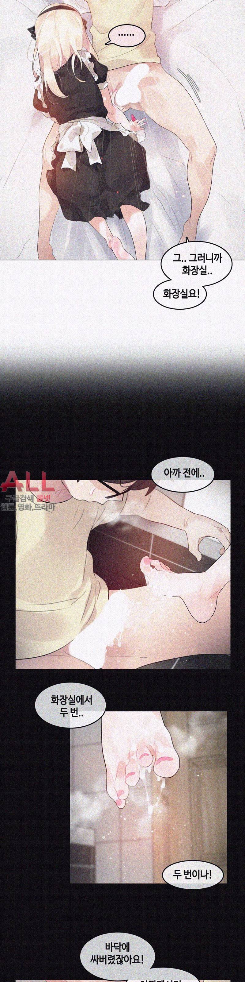일상생활 가능하세요? - 외전 12화 2