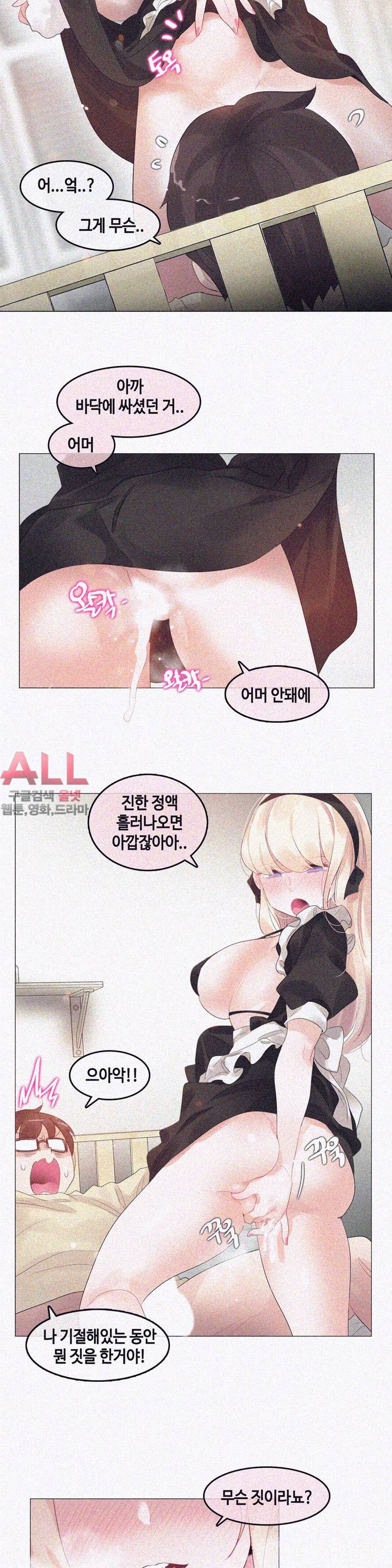 일상생활 가능하세요? - 외전 12화 4