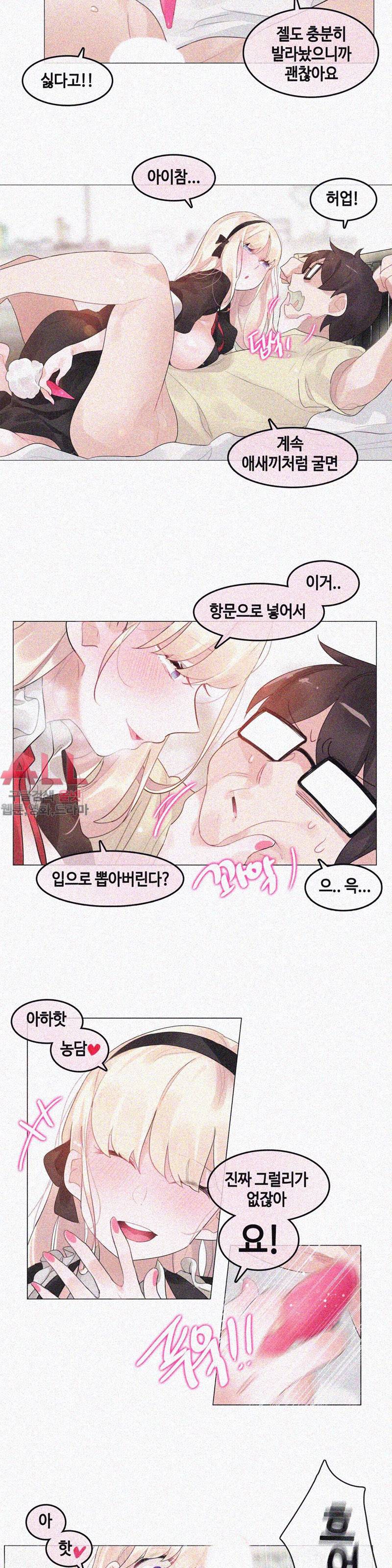 일상생활 가능하세요? - 외전 12화 6