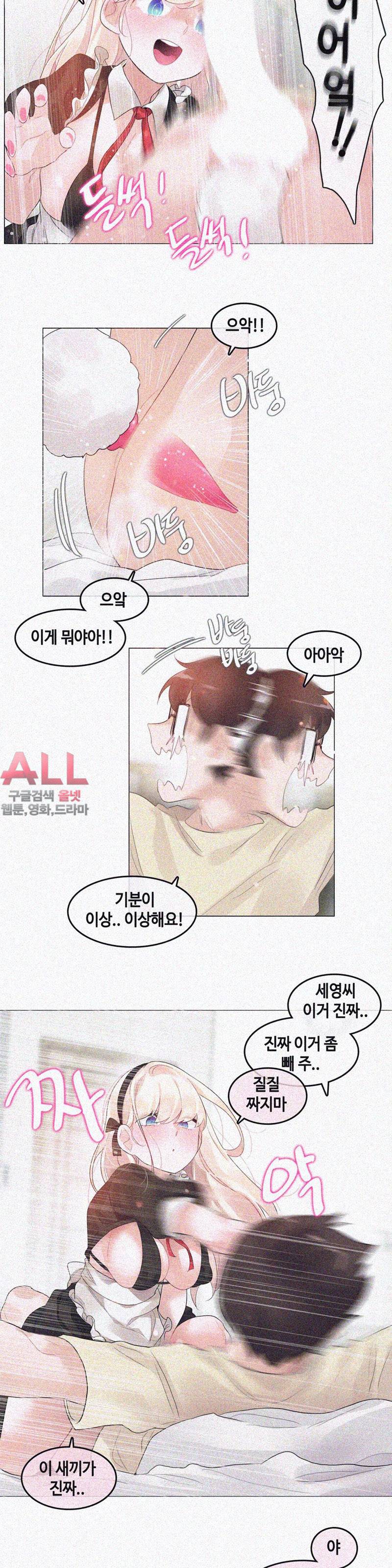 일상생활 가능하세요? - 외전 12화 7