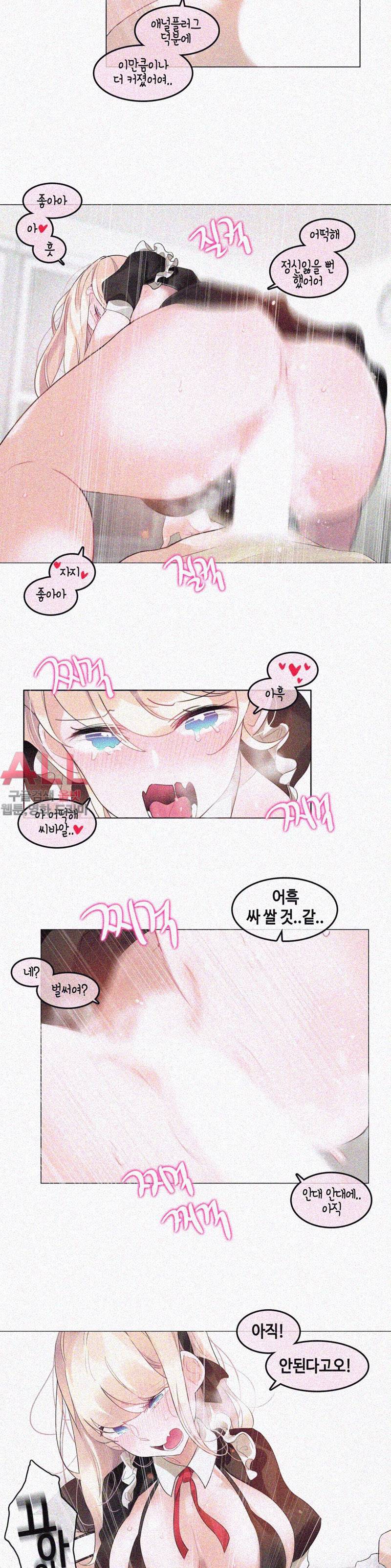 일상생활 가능하세요? - 외전 12화 10