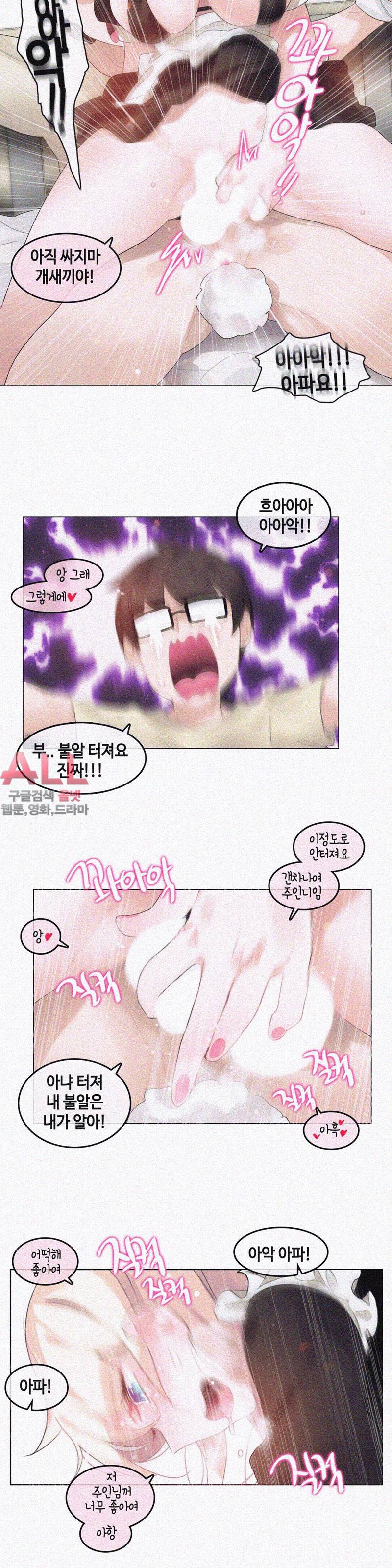 일상생활 가능하세요? - 외전 12화 11