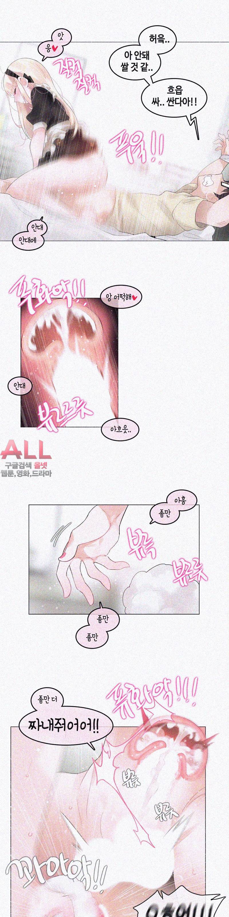 일상생활 가능하세요? - 외전 12화 12