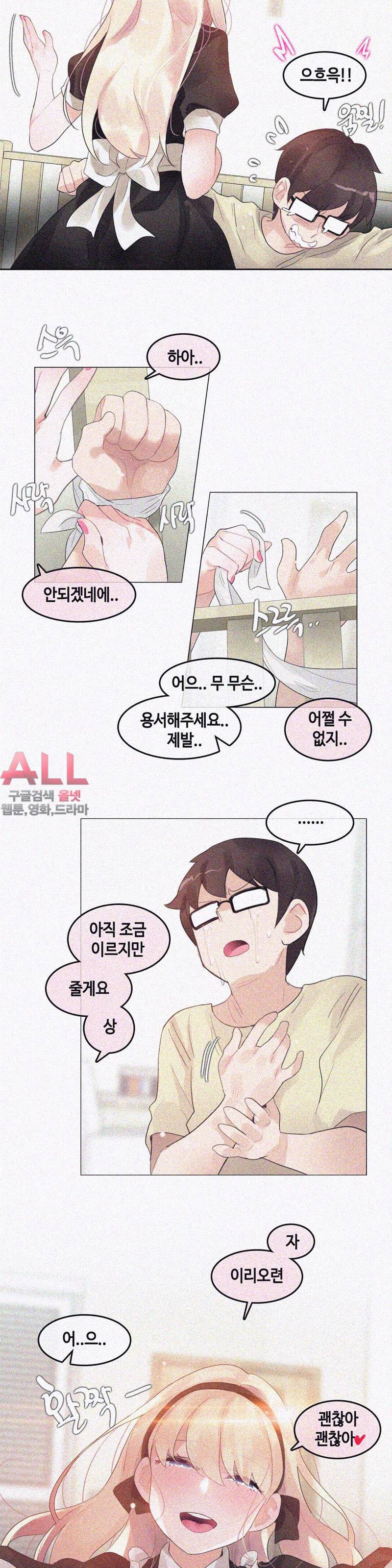 일상생활 가능하세요? - 외전 12화 15