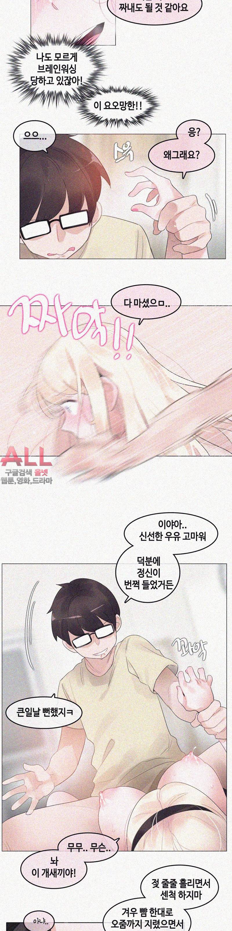 일상생활 가능하세요? - 외전 12화 19
