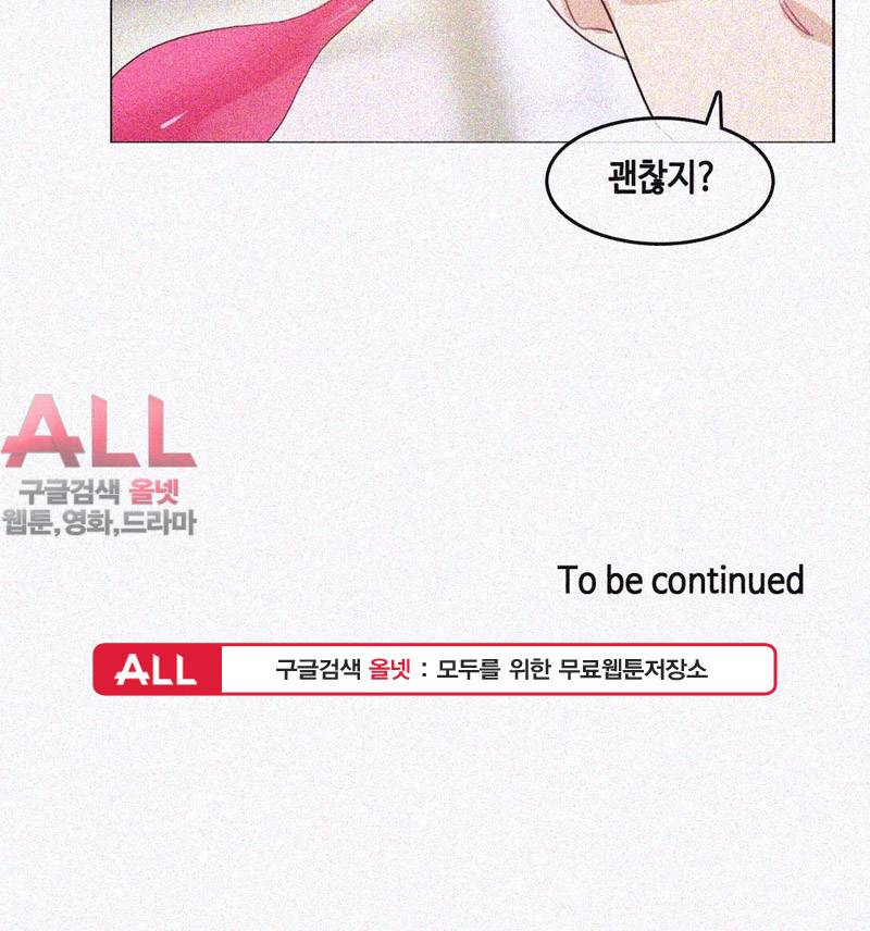 일상생활 가능하세요? - 외전 12화 21